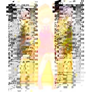 【電子書】關於我在無意間被隔壁的天使變成廢柴這件事 (4)