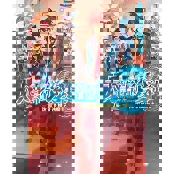 【電子書】大賢者的愛徒～防禦魔法推廣記～(01)