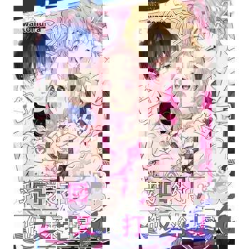 【電子書】我回來了，他又來打擾了！(第24話)