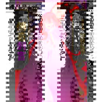 【電子書】擁有超廢技能「沒存在感」的公會職員其實是傳奇刺客(02)