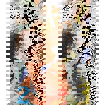 【電子書】任俠黑道後宮～堂王子爭奪戰♂～ 2