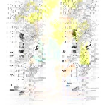 【電子書】關於一首情歌(全)【含電子限定特典】