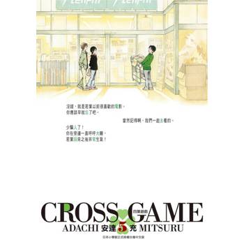 【電子書】四葉遊戲豪華版(05)