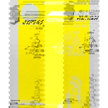 【電子書】「60分」圖解訓練，邏輯，思考