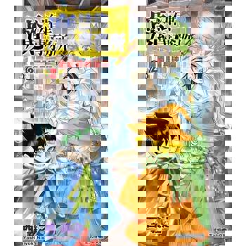 【電子書】魔法律事務所 魔屬魔具師篇 (2)