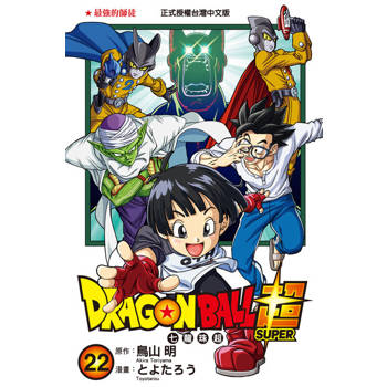 【電子書】DRAGON BALL超 七龍珠超 (22)