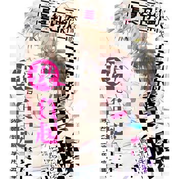 【電子書】真抱歉大家的王子的貞操我已負起責任從頭到腳享用完畢(第11話)完