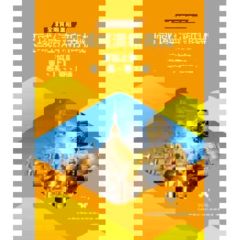 【電子書】全球貿易重組-區域經濟新商機：東協上篇(泰、馬、寮、緬)