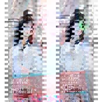 【電子書】試著去抓住你稍縱即逝的青春Ⅰ(下)