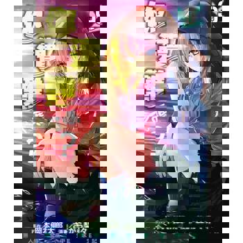 【電子書】你遭難了嗎？ (9)