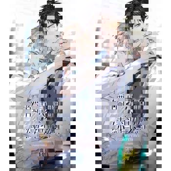 【電子書】觸摸的練習契約．廣播劇