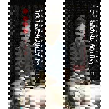 【電子書】中醫在西方 Ⅱ