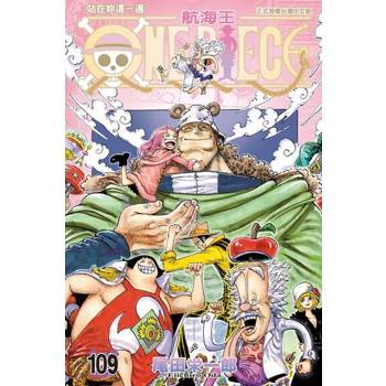【電子書】ONE PIECE～航海王～ (109)