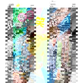 【電子書】魔豆棉花糖 13：看我！像这样笑一下 (简体版)