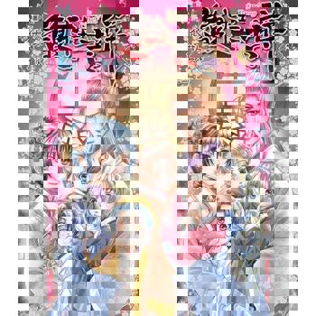 【電子書】馥桂吉祥 (8)