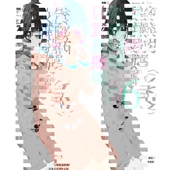 【電子書】冷淡的佐藤同學只對我撒嬌(6)