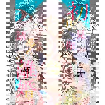 【電子書】【直條式漫畫】初次見面你好，請跟我離婚 28