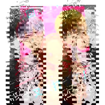 【電子書】我回來了，他又來打擾了！(第16話)