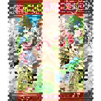 【電子書】啟程的魔王城 (1)