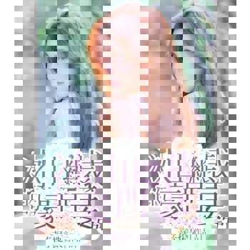 【電子書】冰山總裁的豪門妻(中)