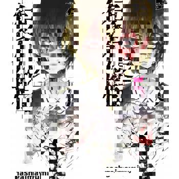 【電子書】復仇之檻(第5話)