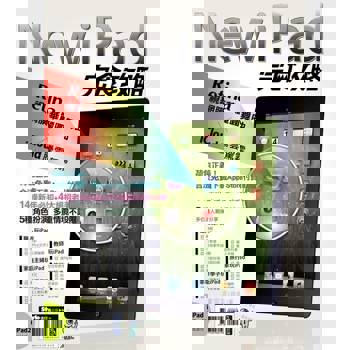 【電子書】New iPad完食攻略