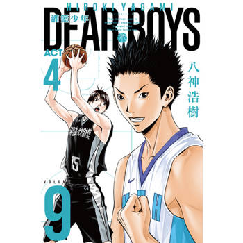 【電子書】灌籃少年ACT4 (9)