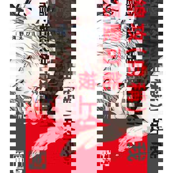 【電子書】總攻(自稱)的我怎麼可能會輕易被上！(全)