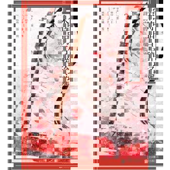 【電子書】宋時明月醉玲瓏：詩詞中的別樣風流