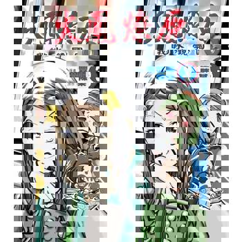 【電子書】火鳳燎原Q我的水鏡學園 (3)