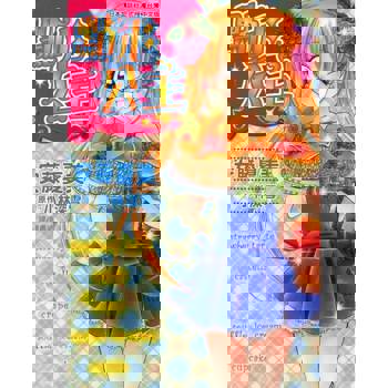 【電子書】點心公主(5)