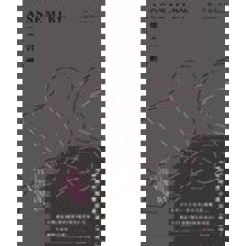 【電子書】集合體