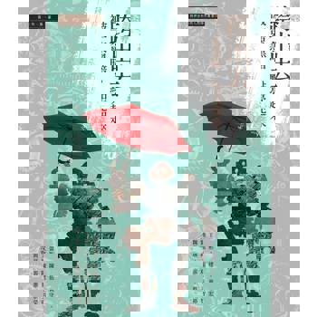 【電子書】跨出去：被一束黑暗，點亮起來
