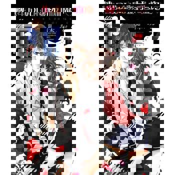 【電子書】轉生成OL的廢材吸血鬼♡ 2