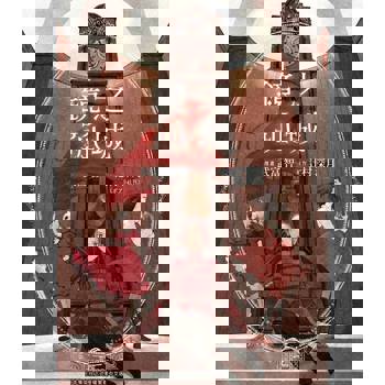 【電子書】鏡之孤城(04)