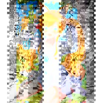 【電子書】所長大人的毛茸茸獸耳100%可愛(1)