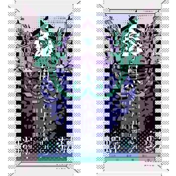 【電子書】黑蜥蜴