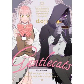【電子書】Gentlecats–我的紳士貓咪–08