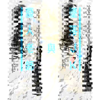 【電子書】墜落JK與廢人老師 (7)