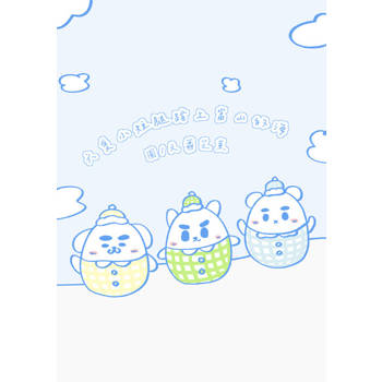 【電子書】六隻小短腿踏上富山的海