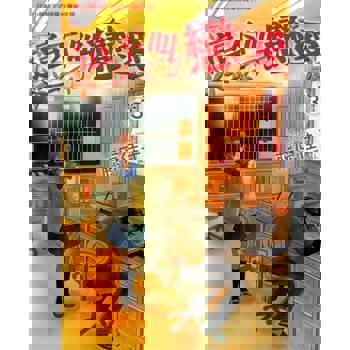 【電子書】這不叫戀愛(3)