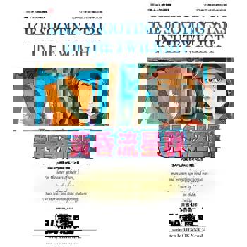 【電子書】黃昏流星群(15)