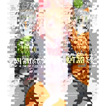 【電子書】雖然現在還只是「青梅竹馬的妹妹」。(1)