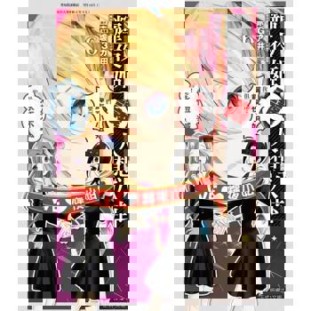 【電子書】輝夜姬讓人想八卦 (6)