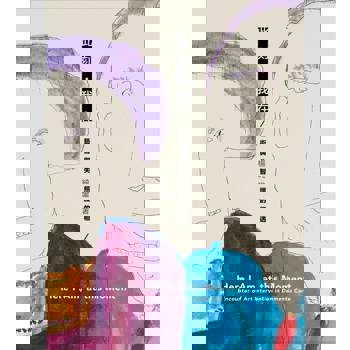 【電子書】此刻．我在