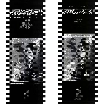 【電子書】未完少女拉芙克拉夫特(1)