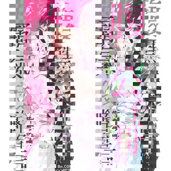 【電子書】【直條式漫畫】腹黑公子哥的霸氣攻略宣言24