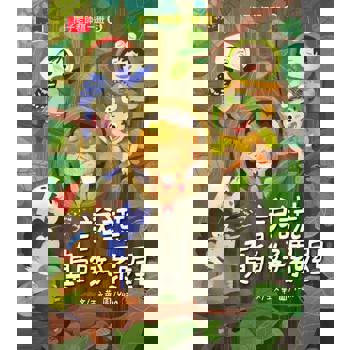 【電子書】梅子老師這一班6：說謊真的好累喔！