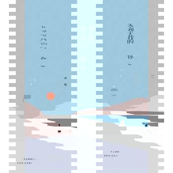 【電子書】尋找冬天的你
