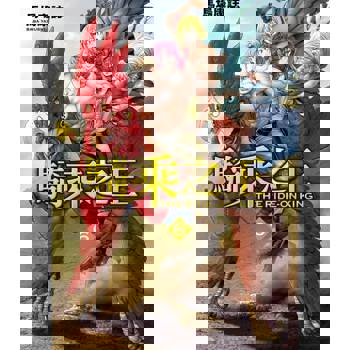 【電子書】騎乘之王 (6)